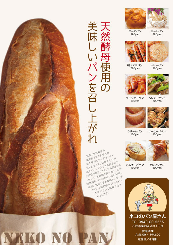 チラシのデザイン引き受けます もとまつデザイン事務所 福岡県直方市 印刷デザイン ホームページ制作 イラスト作成